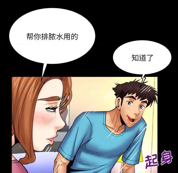 同个屋檐下 与婶婶的秘密-第 92 话 第52页