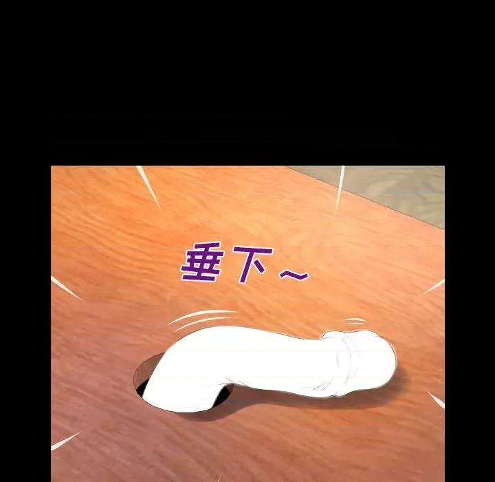 同个屋檐下 与婶婶的秘密-第 92 话 第56页