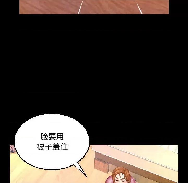 同个屋檐下 与婶婶的秘密-第 92 话 第57页