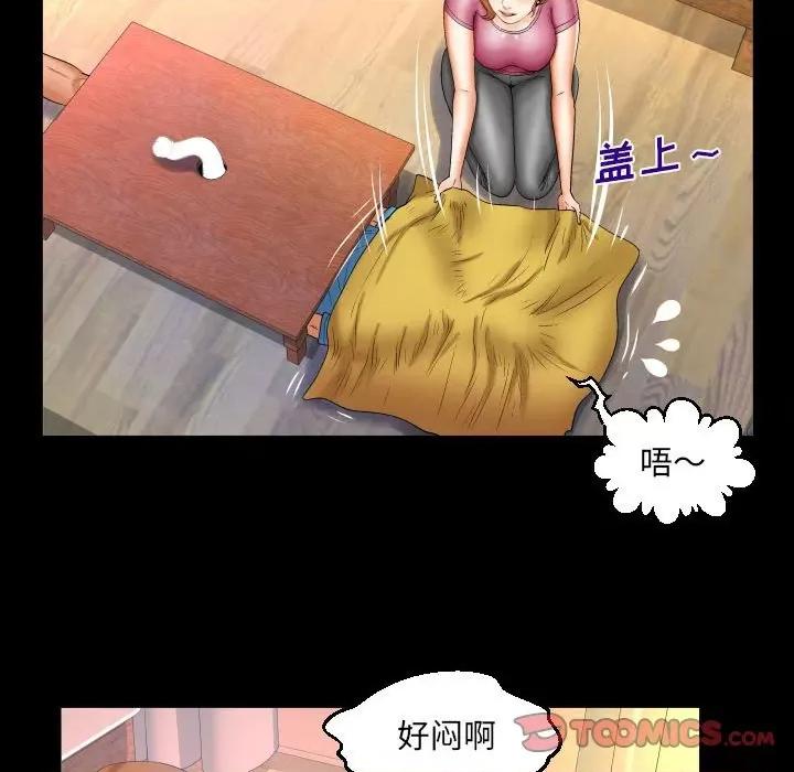同个屋檐下 与婶婶的秘密-第 92 话 第58页