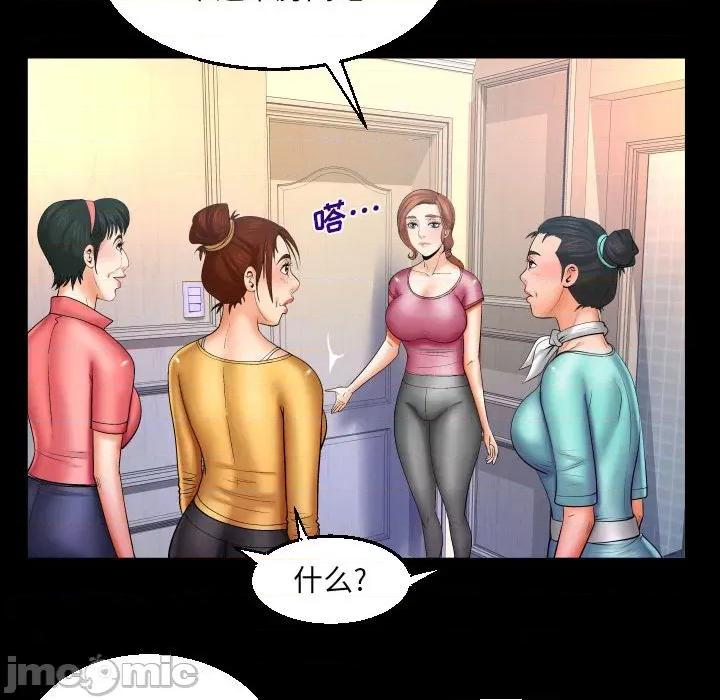同个屋檐下 与婶婶的秘密-第 92 话 第60页