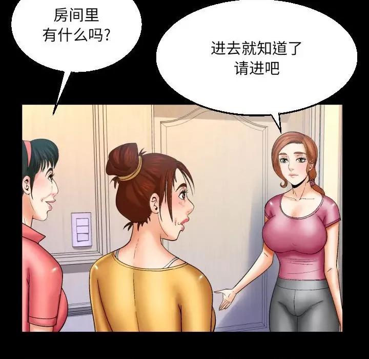 同个屋檐下 与婶婶的秘密-第 92 话 第61页