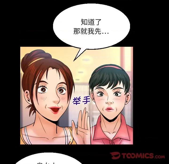 同个屋檐下 与婶婶的秘密-第 92 话 第62页
