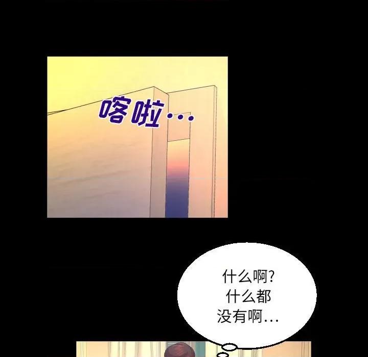 同个屋檐下 与婶婶的秘密-第 92 话 第64页