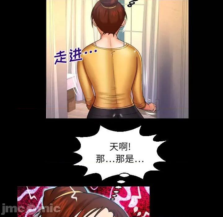 同个屋檐下 与婶婶的秘密-第 92 话 第65页