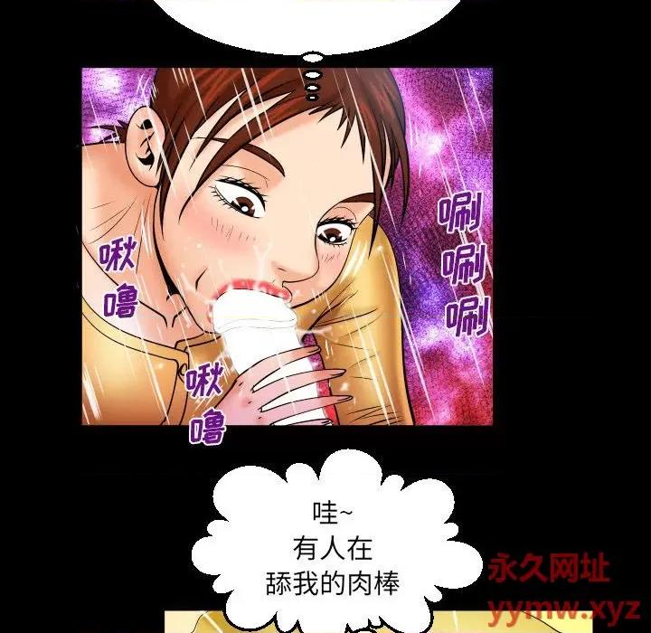 同个屋檐下 与婶婶的秘密-第 92 话 第69页