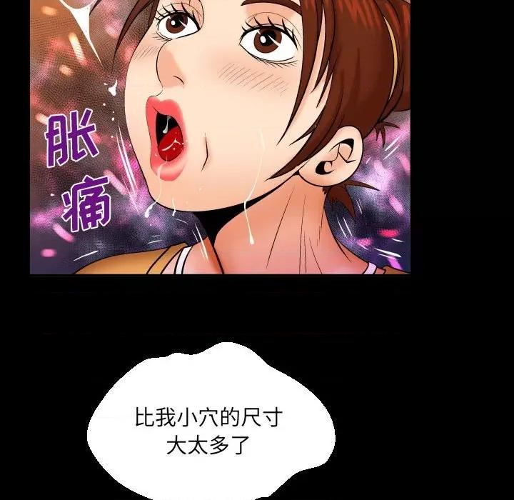 同个屋檐下 与婶婶的秘密-第 92 话 第76页