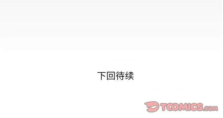 同个屋檐下 与婶婶的秘密-第 92 话 第82页