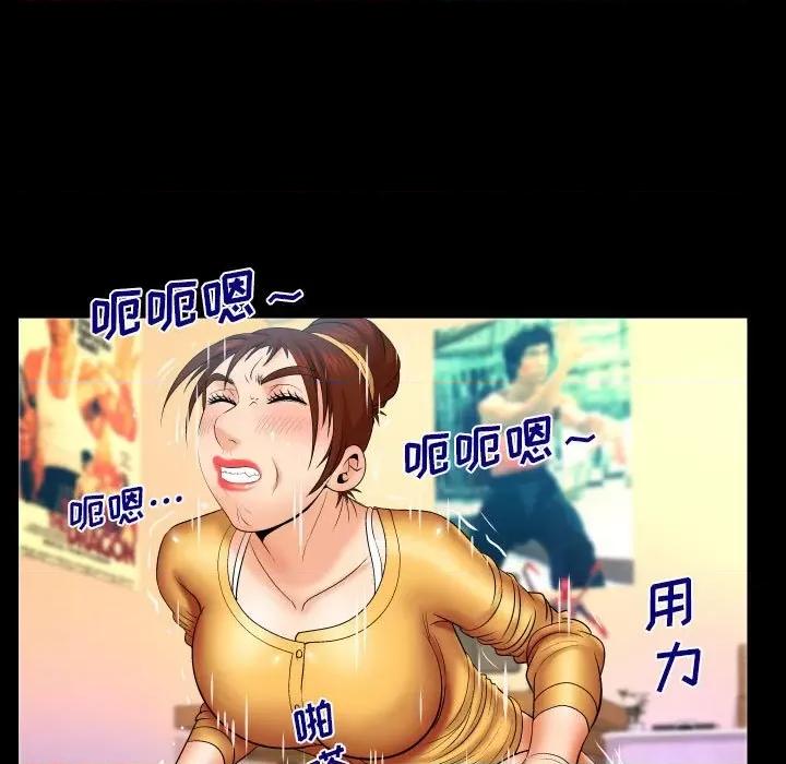 同个屋檐下 与婶婶的秘密-第 93 话 第13页