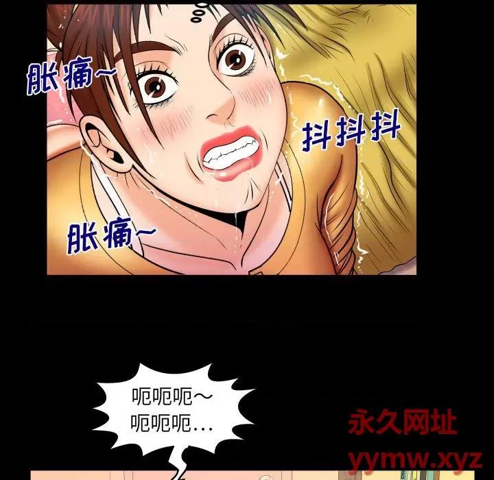 同个屋檐下 与婶婶的秘密-第 93 话 第16页