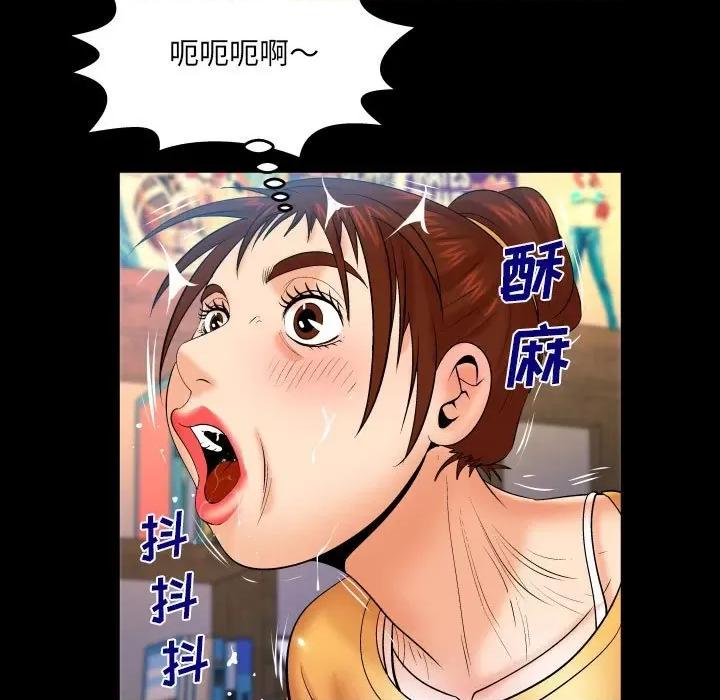 同个屋檐下 与婶婶的秘密-第 93 话 第19页