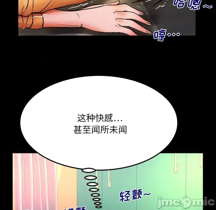 同个屋檐下 与婶婶的秘密-第 93 话 第25页