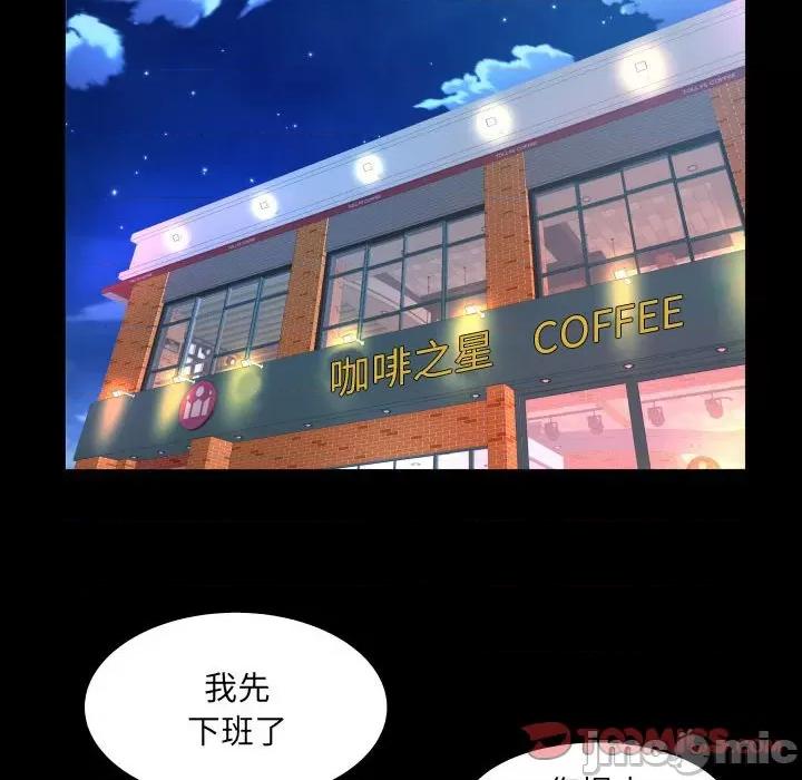 同个屋檐下 与婶婶的秘密-第 93 话 第30页