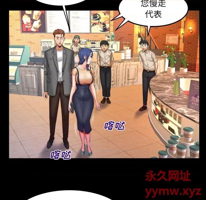 同个屋檐下 与婶婶的秘密-第 93 话 第31页