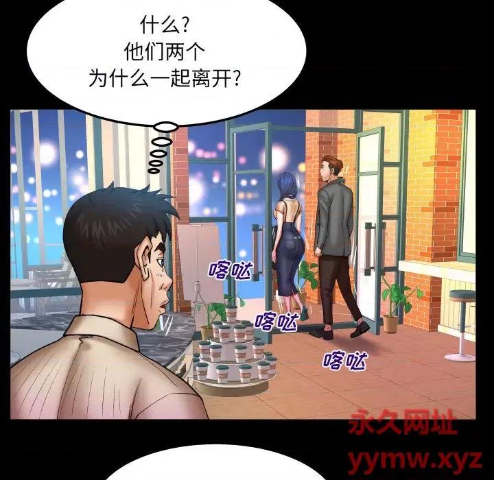 同个屋檐下 与婶婶的秘密-第 93 话 第32页