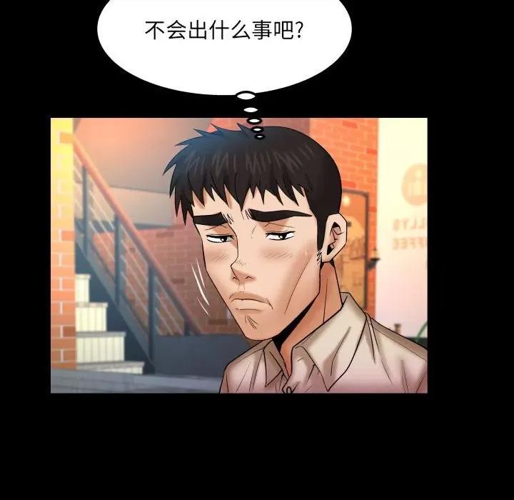 同个屋檐下 与婶婶的秘密-第 93 话 第33页