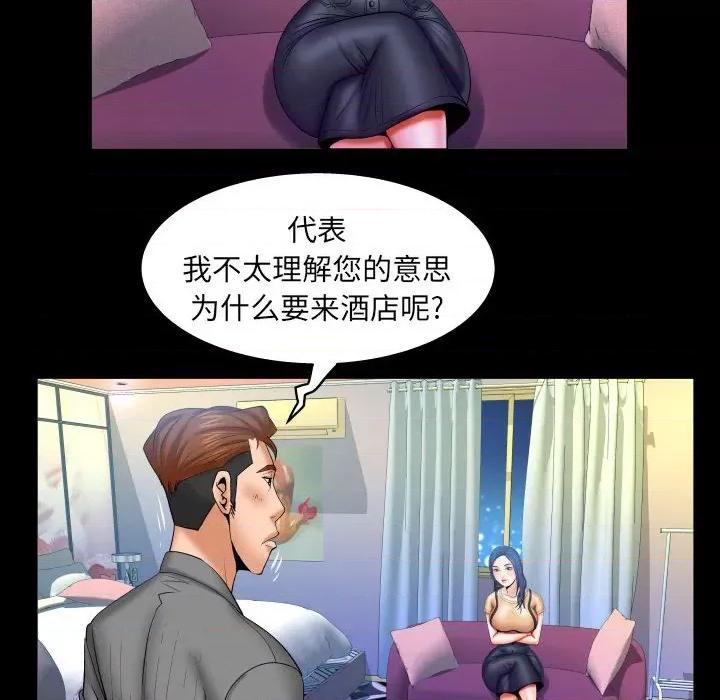 同个屋檐下 与婶婶的秘密-第 93 话 第36页