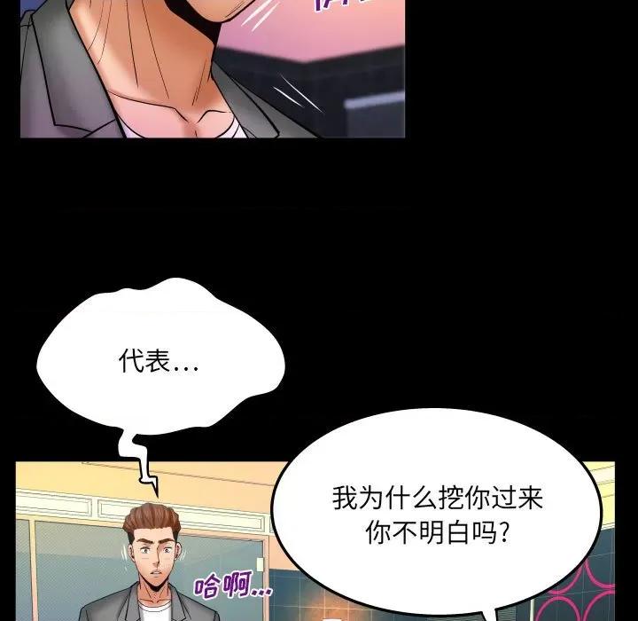 同个屋檐下 与婶婶的秘密-第 93 话 第39页