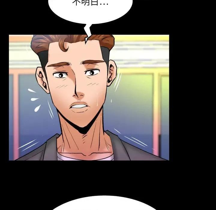 同个屋檐下 与婶婶的秘密-第 93 话 第41页