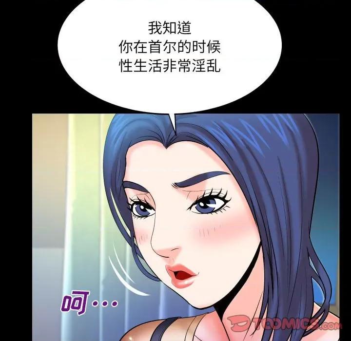同个屋檐下 与婶婶的秘密-第 93 话 第42页