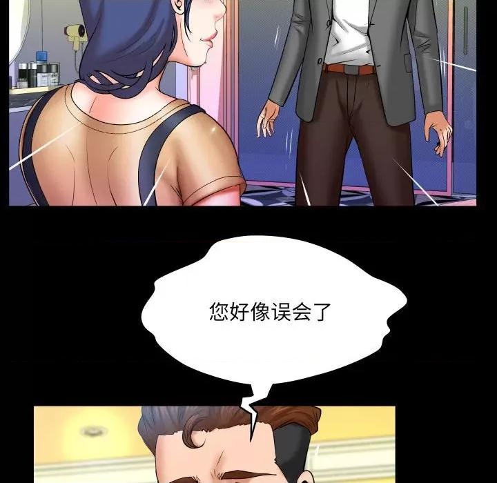 同个屋檐下 与婶婶的秘密-第 93 话 第44页