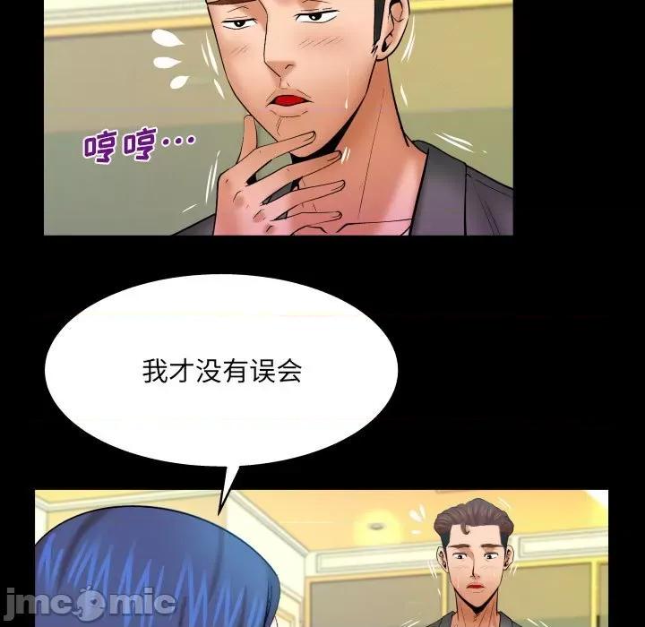 同个屋檐下 与婶婶的秘密-第 93 话 第45页