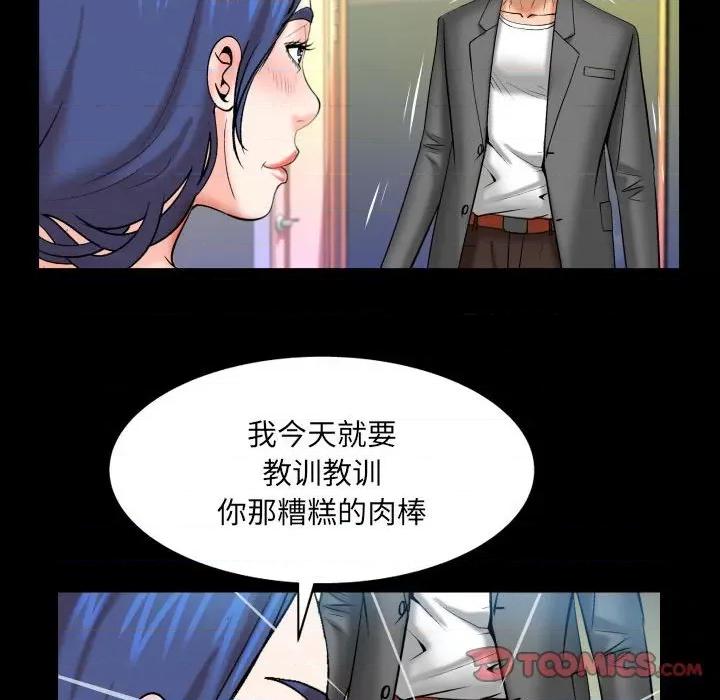 同个屋檐下 与婶婶的秘密-第 93 话 第46页