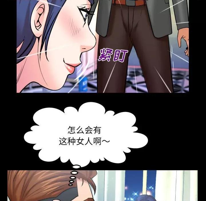 同个屋檐下 与婶婶的秘密-第 93 话 第47页