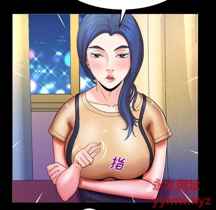 同个屋檐下 与婶婶的秘密-第 93 话 第49页