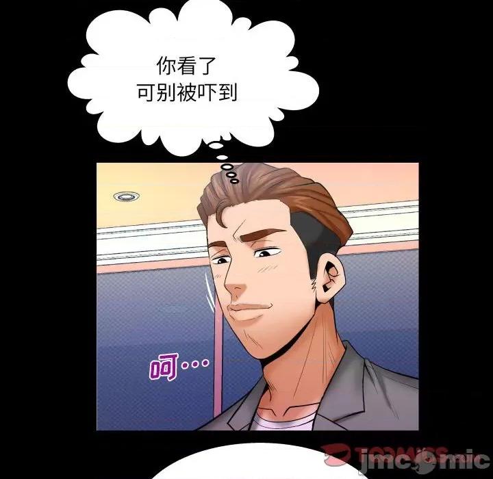 同个屋檐下 与婶婶的秘密-第 93 话 第50页