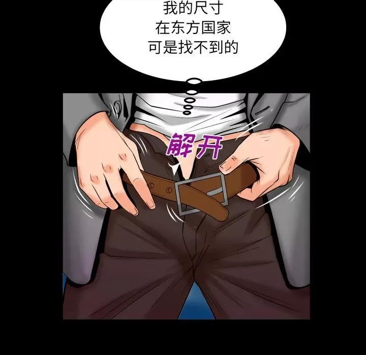 同个屋檐下 与婶婶的秘密-第 93 话 第51页