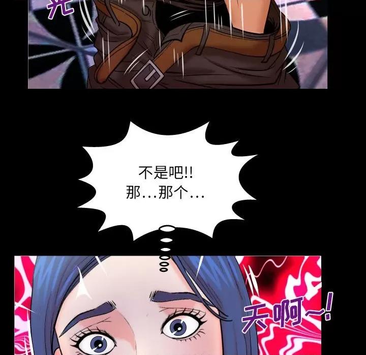 同个屋檐下 与婶婶的秘密-第 93 话 第53页