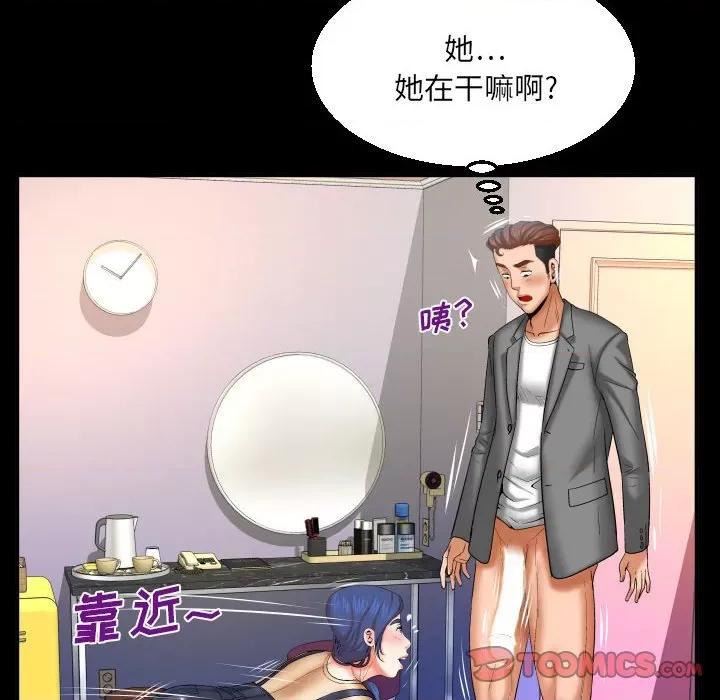 同个屋檐下 与婶婶的秘密-第 93 话 第58页
