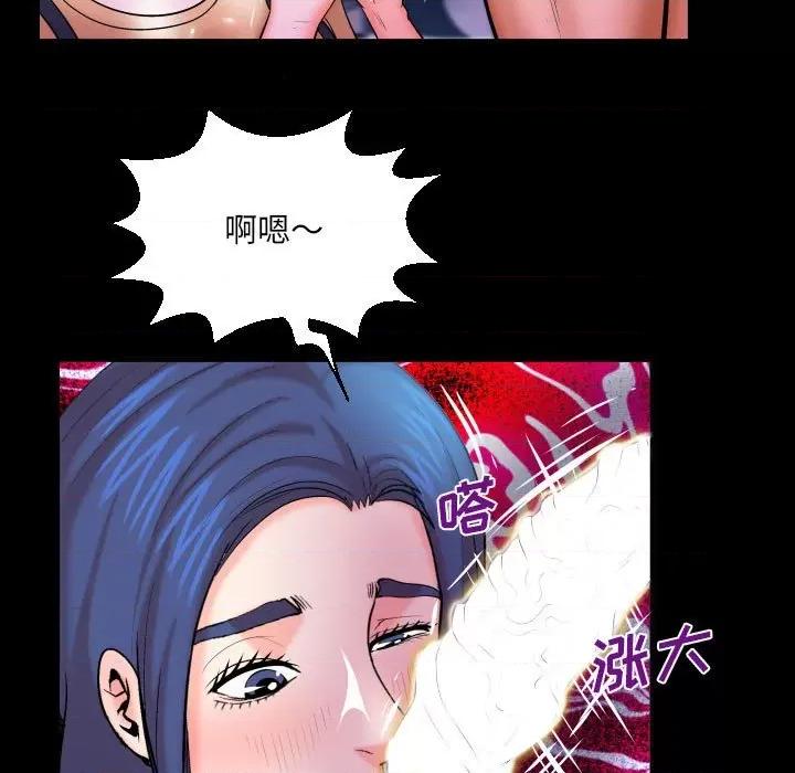 同个屋檐下 与婶婶的秘密-第 93 话 第63页