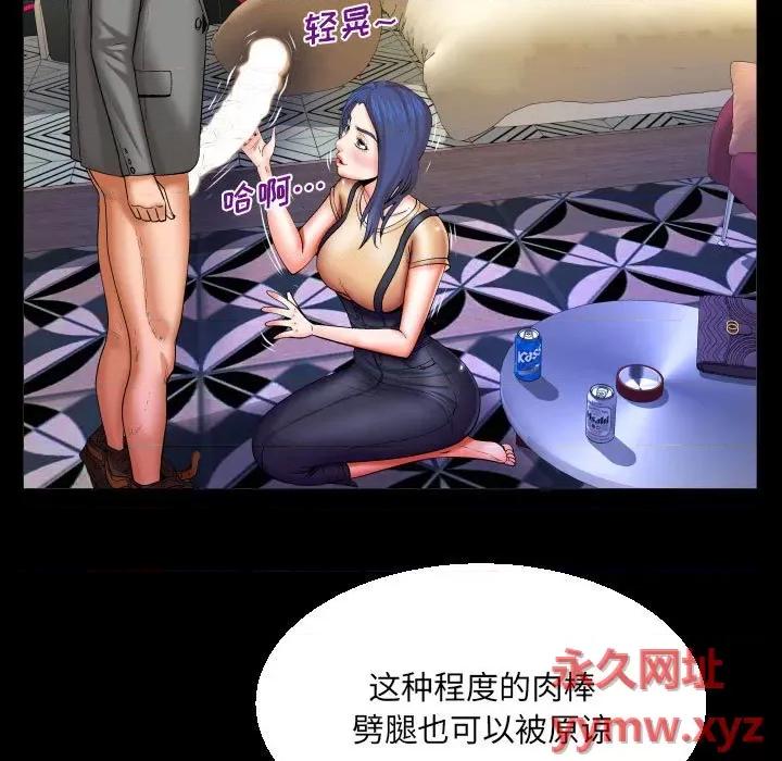 同个屋檐下 与婶婶的秘密-第 93 话 第69页