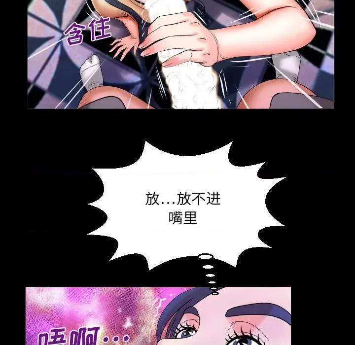 同个屋檐下 与婶婶的秘密-第 93 话 第72页