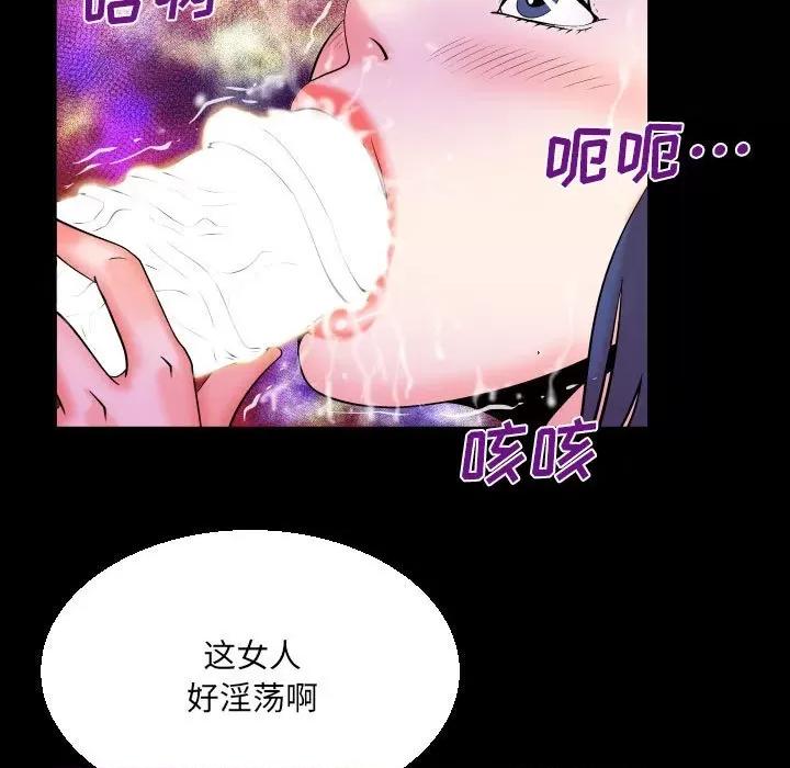 同个屋檐下 与婶婶的秘密-第 93 话 第73页