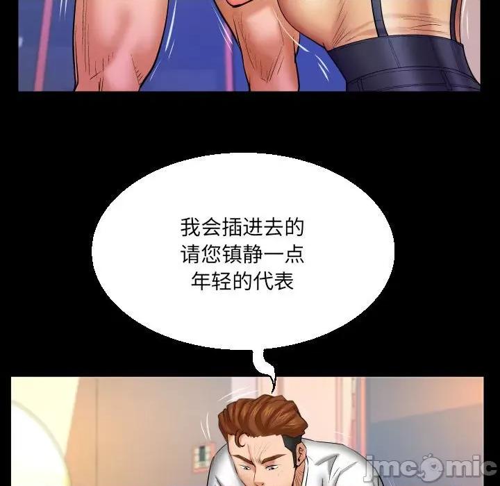 同个屋檐下 与婶婶的秘密-第 93 话 第75页