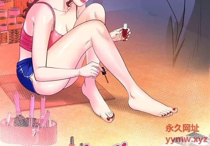 同个屋檐下 与婶婶的秘密-第 94 话 第3页