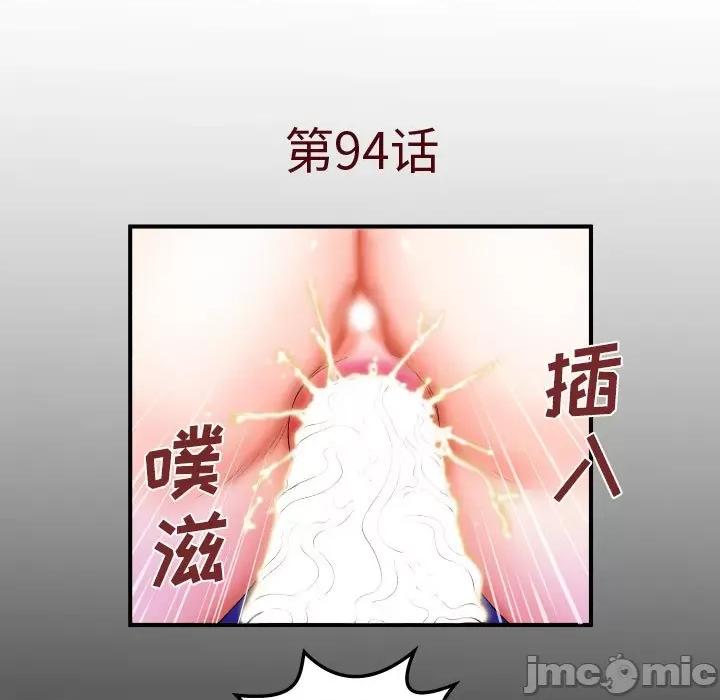 同个屋檐下 与婶婶的秘密-第 94 话 第5页