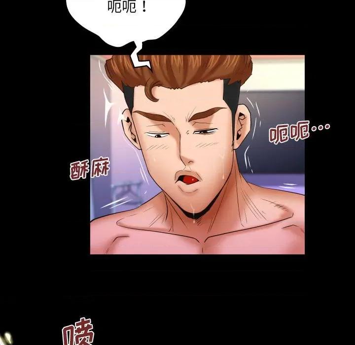 同个屋檐下 与婶婶的秘密-第 94 话 第24页