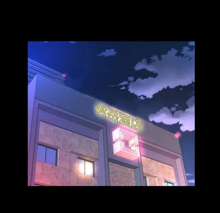 同个屋檐下 与婶婶的秘密-第 94 话 第29页