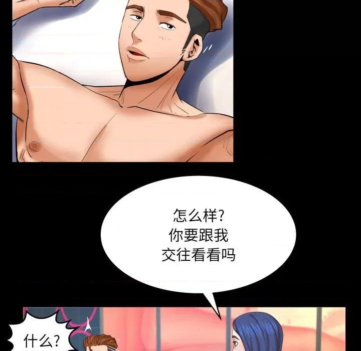 同个屋檐下 与婶婶的秘密-第 94 话 第36页