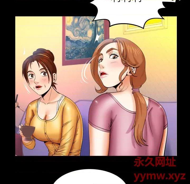 同个屋檐下 与婶婶的秘密-第 94 话 第47页