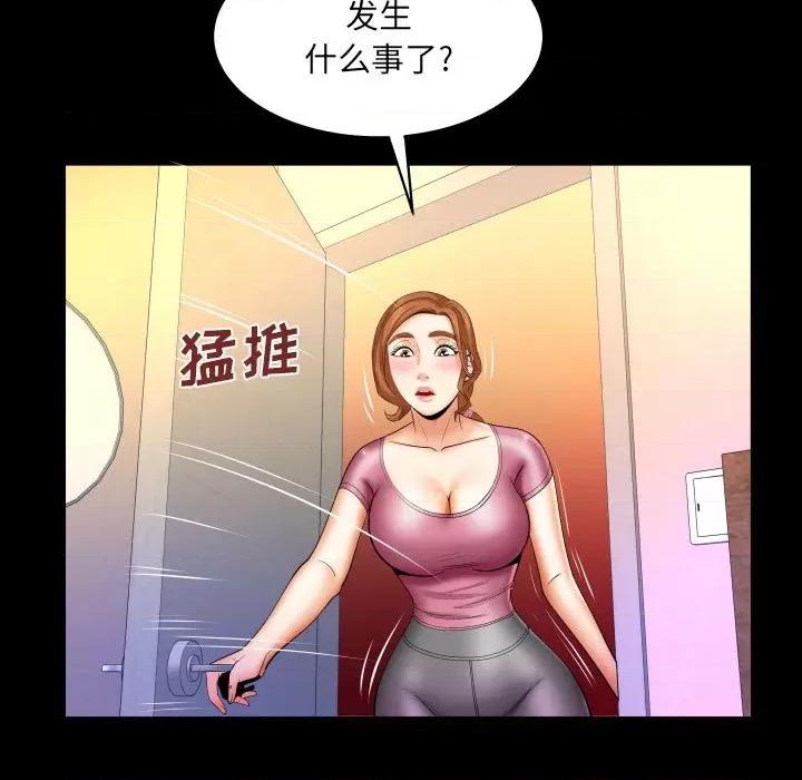 同个屋檐下 与婶婶的秘密-第 94 话 第48页
