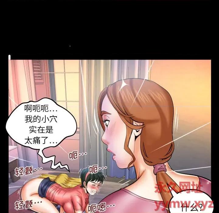 同个屋檐下 与婶婶的秘密-第 94 话 第49页