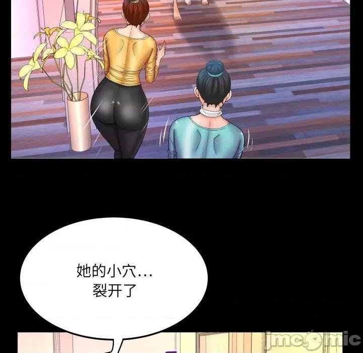 同个屋檐下 与婶婶的秘密-第 94 话 第55页