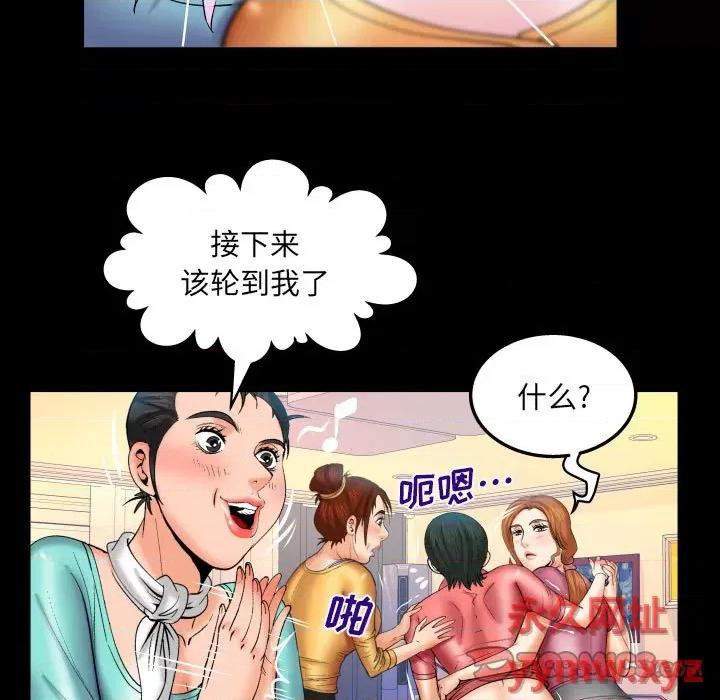 同个屋檐下 与婶婶的秘密-第 94 话 第58页