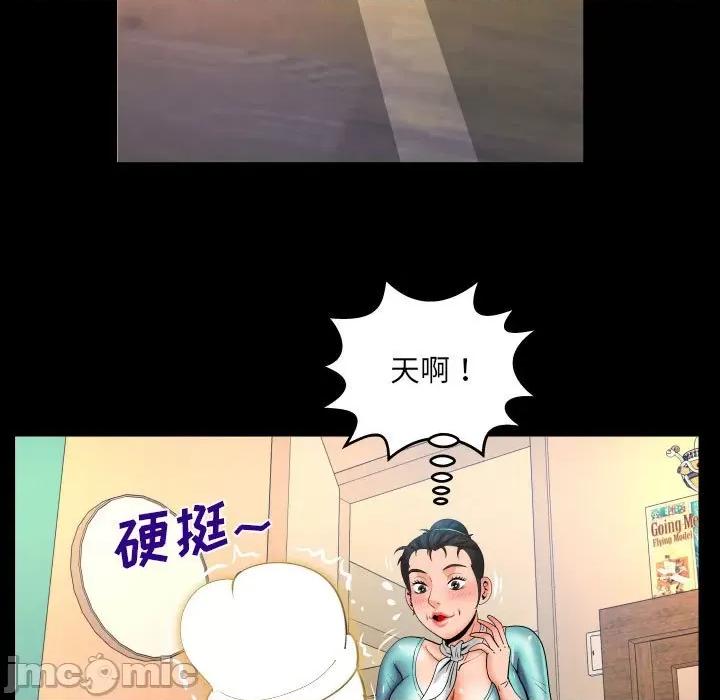 同个屋檐下 与婶婶的秘密-第 94 话 第60页