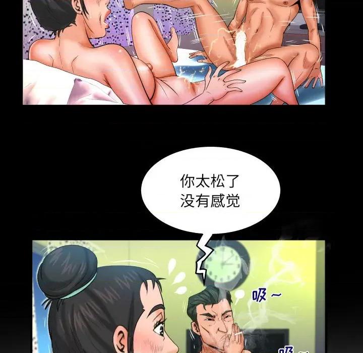 同个屋檐下 与婶婶的秘密-第 94 话 第67页